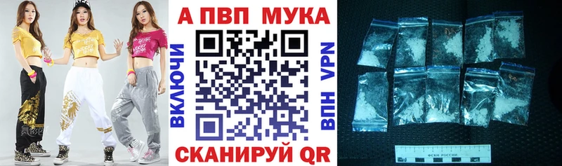 A-PVP Соль  МЕГА ссылки  Духовщина 