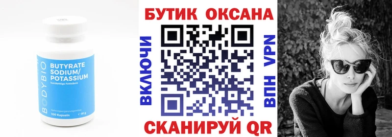 где купить наркотик  Духовщина  БУТИРАТ вода 