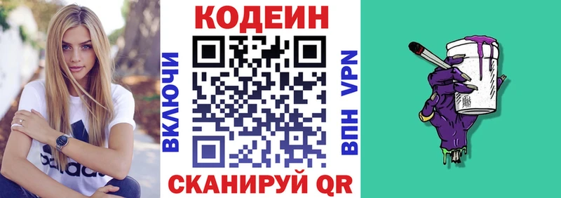 Кодеиновый сироп Lean Purple Drank  хочу наркоту  ОМГ ОМГ ТОР  Духовщина 