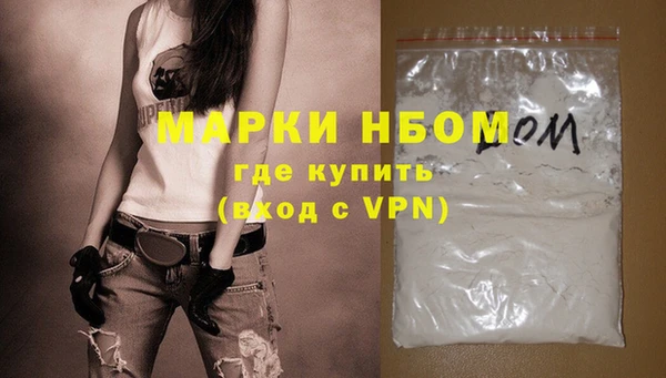 марки nbome Бугульма