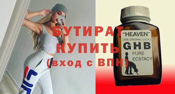 бутират Белокуриха