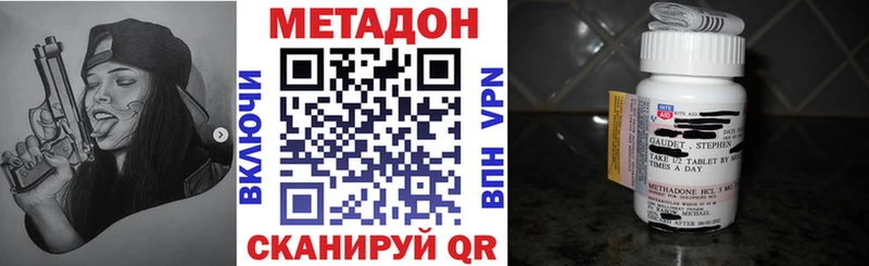 Метадон VHQ Духовщина